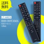 AVTVA LT-ARC5 Iris o-yama для телевизор дистанционный пульт 32WB10P 40FB10P 43UB10P 50UB10P 55UB10P 65UB10P LT24B320 43UB10PB 50UB10PB и т.п. [ номер детали :994949]