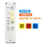 AVTVA LED потолочный светильник дистанционный пульт HK9392K Panasonic для дистанционный пульт HHFZ4208 HHFZ4214 HHFZ4215 HHFZ4220 HHFZ4235 HHFZ4243 HHFZ4303 HHFZ4304 соответствует 
