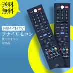 AVTVA телевизор дистанционный пульт FRM-114TV (NH706JP) for FUNAI карась i телевизор дистанционный пульт карась i дистанционный пульт FL-55U3130 FL-50U3130 FL-43U3130 соответствует замена товар 