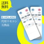 AVTVA IE-MCL40N2 ELSONIC L Sonic для LED потолочный светильник дистанционный пульт освещение дистанционный пульт style свет дистанционный пульт S66-436 соответствует 