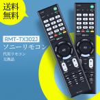 AVTVA RMT-TX302J Sony SONY для телевизор дистанционный пульт BRAVIA дистанционный пульт KJ-32W500E KJ-24W450E соответствует 