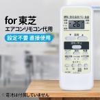 AVTVA WH-D6B WH-D6B1 東芝 TOSHIBA 用の エアコンリモコン 東芝リモコン RAS-221B RAS-251B RAS-281B RAS-361B RAS-401S RAS-502S RAS-225Gなど (4306S740)