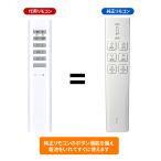 AVTVA TDR-001ta царапина miTAKIZUMI для освещение дистанционный пульт товар-заменитель TXG-8782B соответствует 