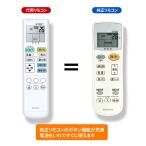 ショッピングarc AVTVA ARC443A5 ダイキン 用の エアコンリモコン AN228EDS-W AN22EBS-W AN22EIS-W AN22EUS-W AN22FKS-W AN22FNBS-W AN22FNS-WAN22FNSK-W AN22FUS-W など
