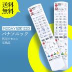 AVTVA N2QAYB001220 Panasonic для Blue-ray магнитофон дистанционный пульт DMR-UCZ2060 DMR-UBZ2060 DMR-BCG3060 DMR-BRG3060 соответствует 