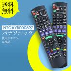 AVTVA N2QAYB000697 Panasonic Panasonic для магнитофон для дистанционный пульт DIGA для дистанционный пульт сменный товар DMR-BRT230-K DMR-BRT220-K соответствует 