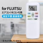 AVTVA AR-RLC3J FUJITSU 用の エアコンリモコン AS-V223N-W AS-V253N-W AS-V283N-W AS-V363N-W AS-V403N-W AS-V563N2W AS-V633N2W AS-V713N2Wなど(9334167021)