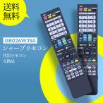 AVTVA GB026WJSA SHARP 用の テレビリモコ�