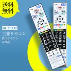 AVTVA RL21009 RL19509 RL19102 Mitsubishi 用の 