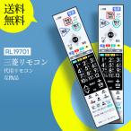 AVTVA RL19701 Mitsubishi Mitsubishi для телевизор дистанционный пульт LCD-26BHR35 LCD-32BHR35 LCD-40BHR35 LCD-A26BHR3 LCD-A32BHR3 LCD-A40BHR3 LCD-G26BHR3 LCD-G32BHR3 и т.п. 