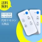 AVTVA TEKNOS Tecnos для вентилятор дистанционный пульт KI-DC368 KI-W282R соответствует 