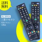 AVTVA RL18904 MITSUBISHI 三菱 用の テレビ