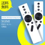 ショッピングhalo AVTVA XGIMI 用の プロジェクターリモコン Halo/Halo+ Elfin/Mogo Pro/Mogo Pro Plus 音声認識付き 対応