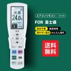 AVTVA AR-RGK2J 富士通 用の エアコンリ�