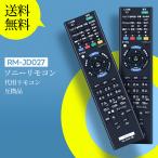 AVTVA RM-JD027 ソニー 用の  テレビリモ