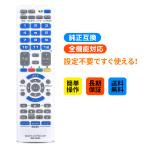 AVTVA RM-A633-W JVC 用の AVマルチリモコ�