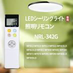 AVTVA NRL-342G ODELIC для потолочный вентилятор дистанционный пульт WF812 WF810 WF813 WF811 WF823LD WF822LD WF061 WF060 WF081 WF080 WF071 WF070 WF091 WF090 и т.п. 