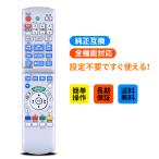 AVTVA N2QAYB000347 Panasonic Panasonic для Blue-ray дистанционный пульт ti-ga дистанционный пульт DMR-XP25V-K соответствует 
