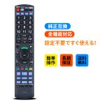 AVTVA DY-RM50-K パナソニック 用の テレ