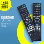 AVTVA RMT-B009J ソニー SONY 用の ブルー�