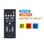 AVTVA VAF7650 Yamaha для звук балка дистанционный пульт YAS-108(B) соответствует 