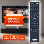 AVTVA RM-GD020 SONY 用の テレビリモコン