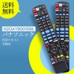 AVTVA N2QAYB001086 Panasonic для Blue-ray плеер дистанционный пульт DMR-BRW520 DMR-BRW1020 соответствует 