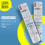 AVTVA EUR7658Y70 Panasonic для магнитофон дистанционный пульт DMR-EX250 DMR-EX250V соответствует 