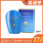 SHISEIDO 資生堂 送料無料 ザ パーフェクト プロテクター 50ml