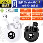 ショッピングワイヤレスイヤホン iphone ワイヤレスイヤホン Bluetooth5.3 ブルートゥース イヤホン 無線 イヤホン 軽量 高音質 左右分離型 ENCノイズキャンセリング Hi-Fi高音質 iPhone/Android対応