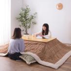 薄掛コタツ布団 長方形 おしゃれ 北欧 ナチュラル シンプル モダン かわいい 190×230 防寒 あたたかい シープボア コーデュロイ