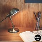 ショッピングデスクライト デスクライト おしゃれ 北欧 アンティーク レトロ ヴィンテージ スチール サイドテーブル 寝室 デスク 明るい スタンド  1灯 クラシック Classic 白熱電球付き