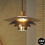 ペンダントライト おしゃれ 北欧 ビンテージ アンティーク モダン LED対応 照明器具 天井照明 白熱電球付き インターフォルム INTERFORM 1灯 ミッケリ Mikkeli