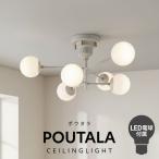 ショッピングCROW インターフォルム おしゃれ かわいい モダン 和モダン インテリアライト LED対応 アーム可動式 アイアン  シーリングライト 6灯 ポウタラ poutala LED電球付き