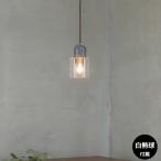 ペンダントライト おしゃれ 北欧 ミニマル アンティーク モダン 大理石 LED対応 天井照明 照明器具 白熱電球付き インターフォルム INTERFORM 1灯 ウルプ Ulpu