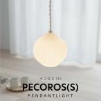 ペンダントライト おしゃれ 北欧 かわいい 天井照明 照明器具 LED対応 レトロ ガラス インターフォルム INTERFORM 1灯 ペコロス Sサイズ Pecoros S
