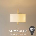 ペンダントライト おしゃれ かわいい モダン 北欧 ナチュラル インテリア リビング ダイニング 天井照明  INTERFORUM 2灯 ソムノレ Somnoler LED電球付き