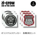 ステッカー zi-crow ジークロウ 2種セット ホワイト ブラック 車 バイク デカール シール カッティングステッカー おしゃれ 耐候性ステッカー アメリカン 雑貨