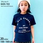 韓国子供服 Tシャツ キッズ 男の子 女の子 半袖 プリント ティーシャツ おしゃれ ジュニア 綿100%  Z-0003