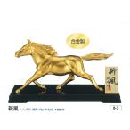 「新風 瑞峰作」 高岡銅器 日本製 