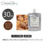  Blend эфирное масло f Rankin чувство Blend 30ml aroma масло . масло 