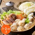 ショッピング父の日 2~3人用 個食用 海鮮つみれ鍋セット 1~2人前×3