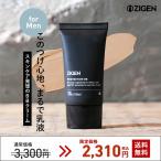 ZIGEN メンズ BBクリーム ファンデーション SPF40 PA+++  くま テカリ くすみ 毛穴 凹凸  約2ヵ月分 30g  ジゲン