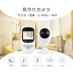 見守りカメラ wifi不要 モニター付き ベビーモニター 介護 高齢者 ペット 赤ちゃん 子供 温度センサー 暗視モード 遠隔監視 子守唄搭載 双方向音声会話 操作簡単