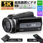 2023新着 ビデオカメラ 4K 5K DVビデオカメラ vlogカメラ WIFI機能 4800万画素 赤外夜視機能 IRナイトビジョン 16倍デジタルズーム 日本語取扱説明書