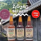 ZIGZAGブルワリー