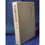  запад рисовое поле . много . полное собрание сочинений no. 7 шт философия. основа проблема философия. основа проблема . сборник 