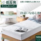 ZINUS Daily Sleep ダブルフォーム 低反発 TorsoTec マットレストッパー 5cm やわらかめ ショートセミシングル 通気性 マットレス ベッド 体圧分散 敷布団