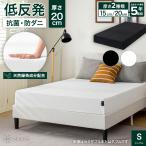 ZINUS GreenTea 低反発マットレス 20cm 抗菌 防ダニ加工 シングル ホワイト ブラック マットレス ベッド 天然緑茶成分 低反発 高反発 体圧分散 5年保証