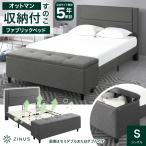 ベッドフレーム シングル 北欧 一人暮らし おすすめ シンプル モダン 布張り 脚付き グレー 頑丈 おしゃれ すのこ 簡単組立 Wanda ワンダ